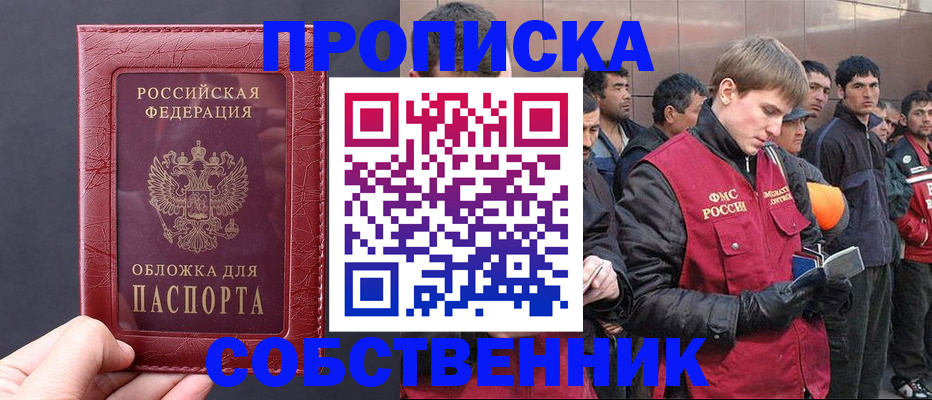 прописка в Кирово-Чепецке