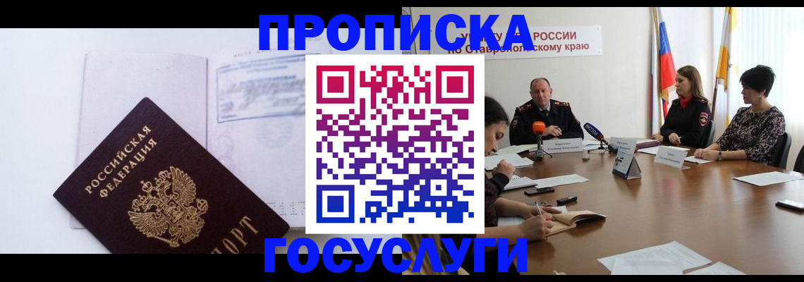 где прописаться в Кирово-Чепецке