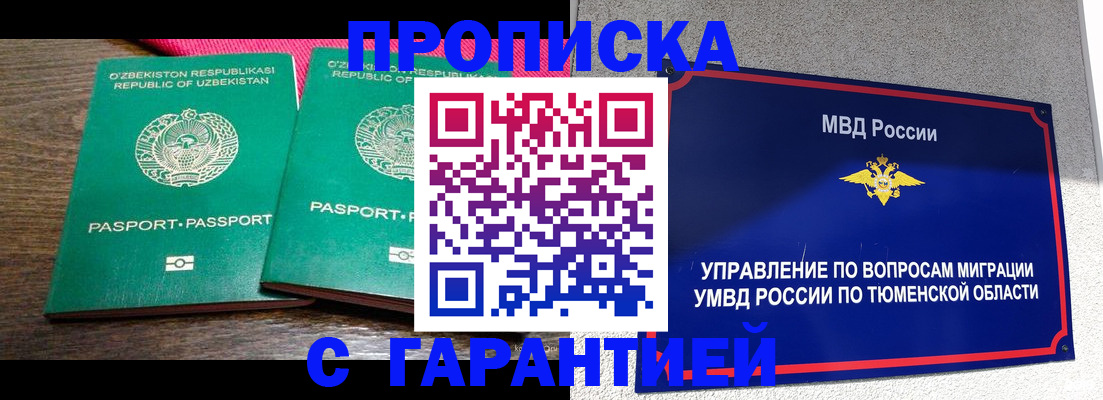 прописка ребенка в Кирово-Чепецке