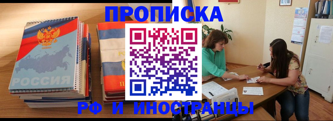 прописка законно в Кирово-Чепецке